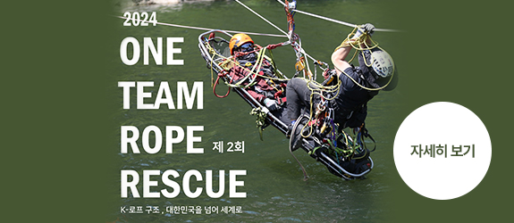 one team rope rescue